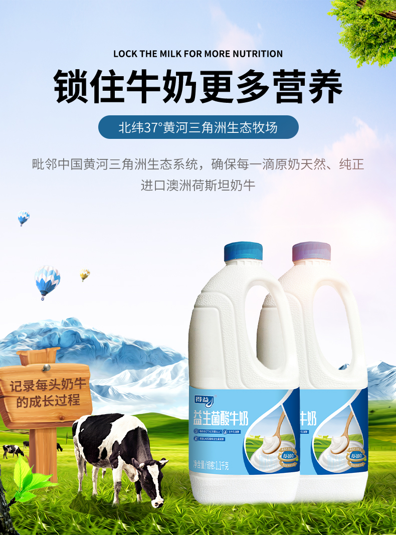 得益 无蔗糖 益生菌酸奶 1.1kg*2桶 图4