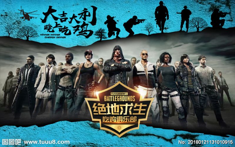 绝地求生网吧绝地