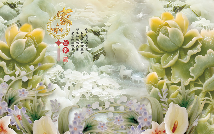 家和富贵玉雕荷花