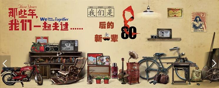 80后主题餐厅怀