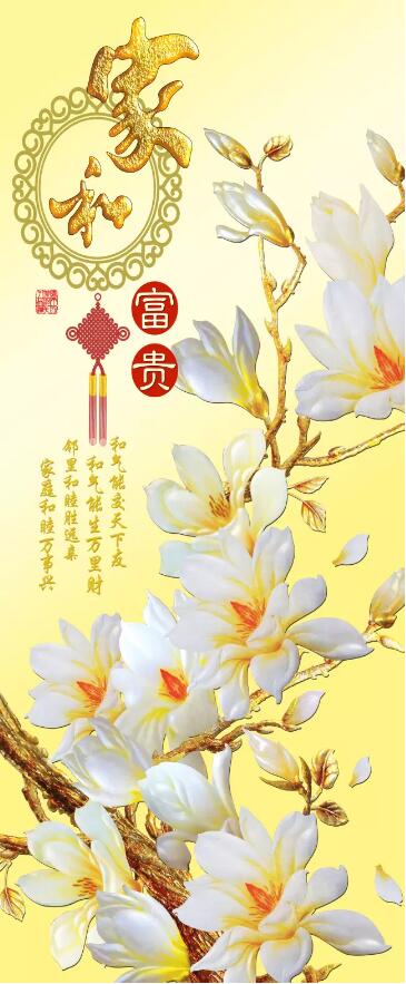 家和富贵玄关壁画