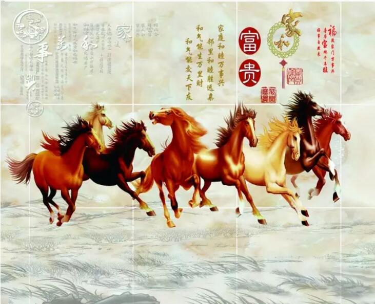 3D八骏图家和富