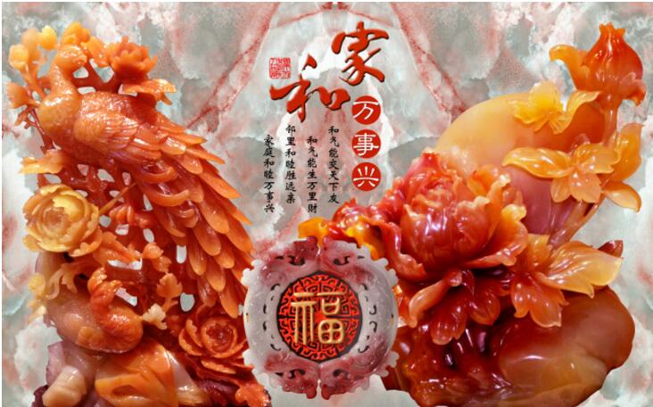 家和万事兴玉雕背