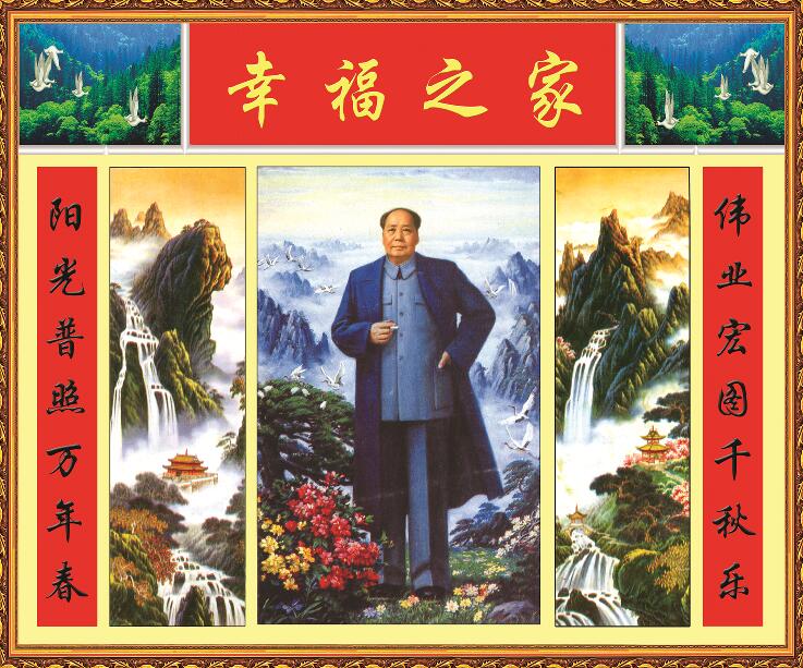 壮丽山水大气毛主