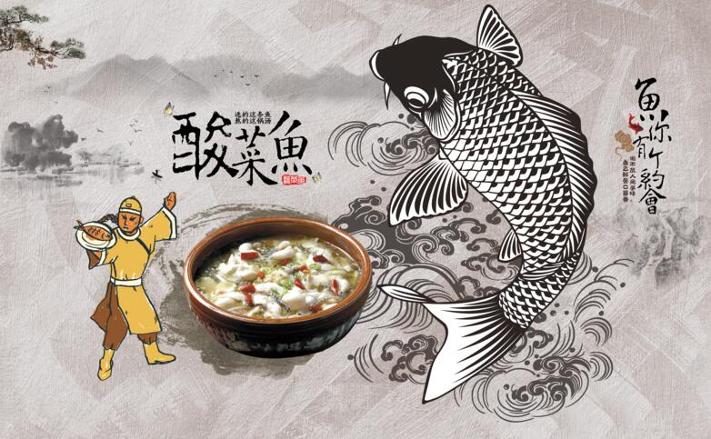 手绘酸菜鱼装饰画