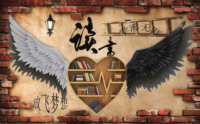 放飞梦想书香意气