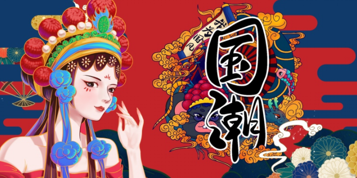 国潮风工装背景墙