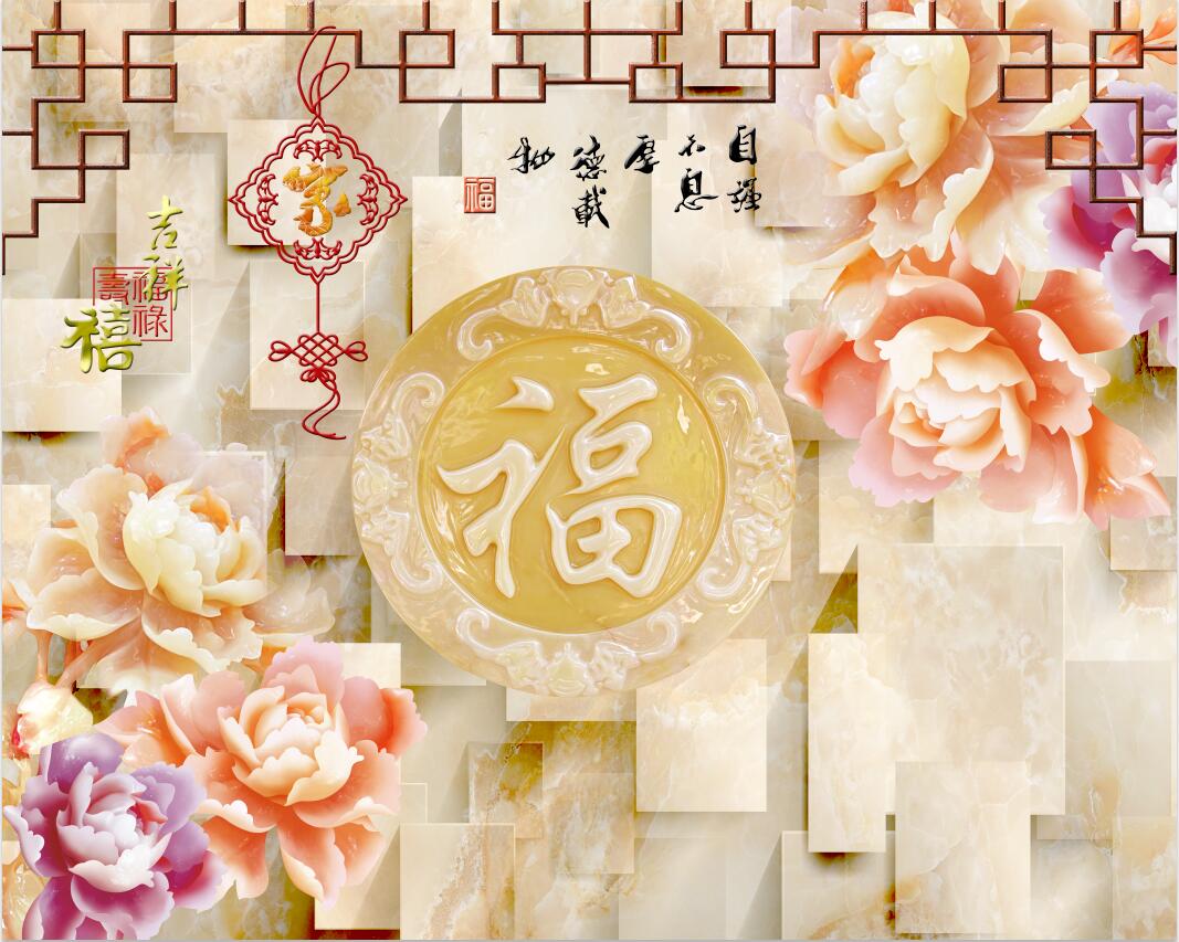 中式福字玉雕福禄