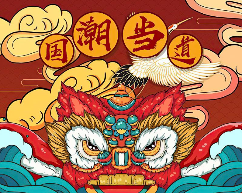 国潮当道狮子头背