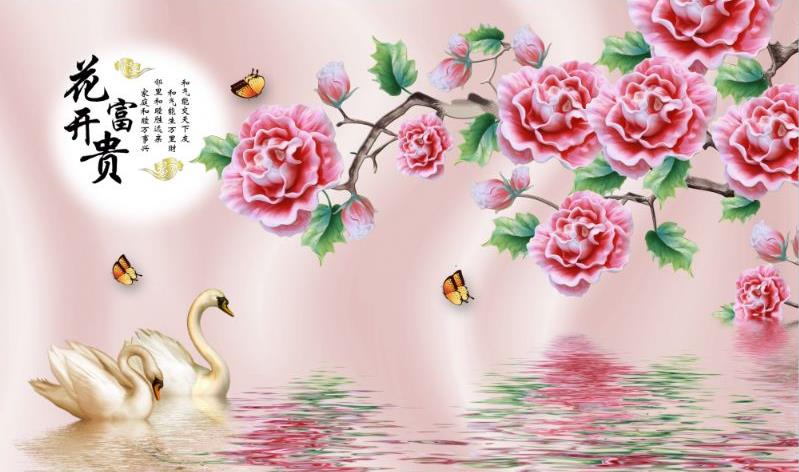 3D立体花开富贵