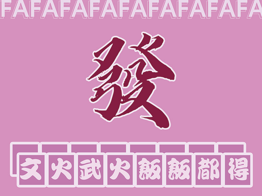 国潮风工装背景墙