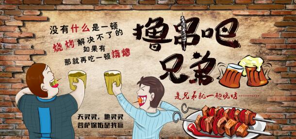 砖墙撸串吧 啤酒