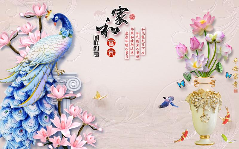 新中式家和富贵孔