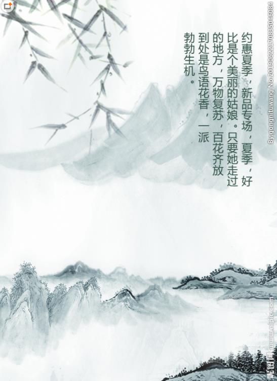 背景 水墨 水墨