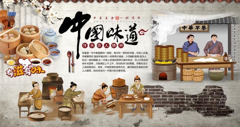 原创复古中国味道