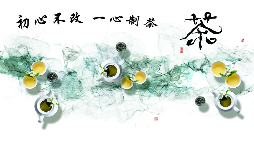 新中式水墨茶叶店
