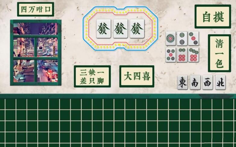麻将 背景墙 新