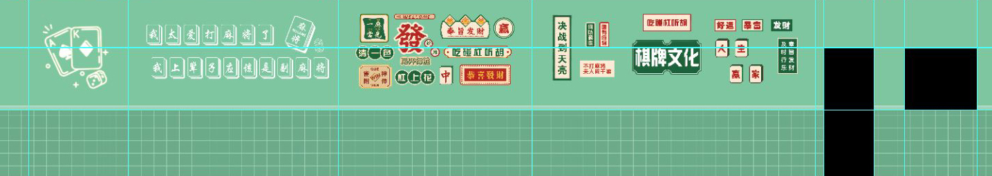 工装麻将馆背景墙