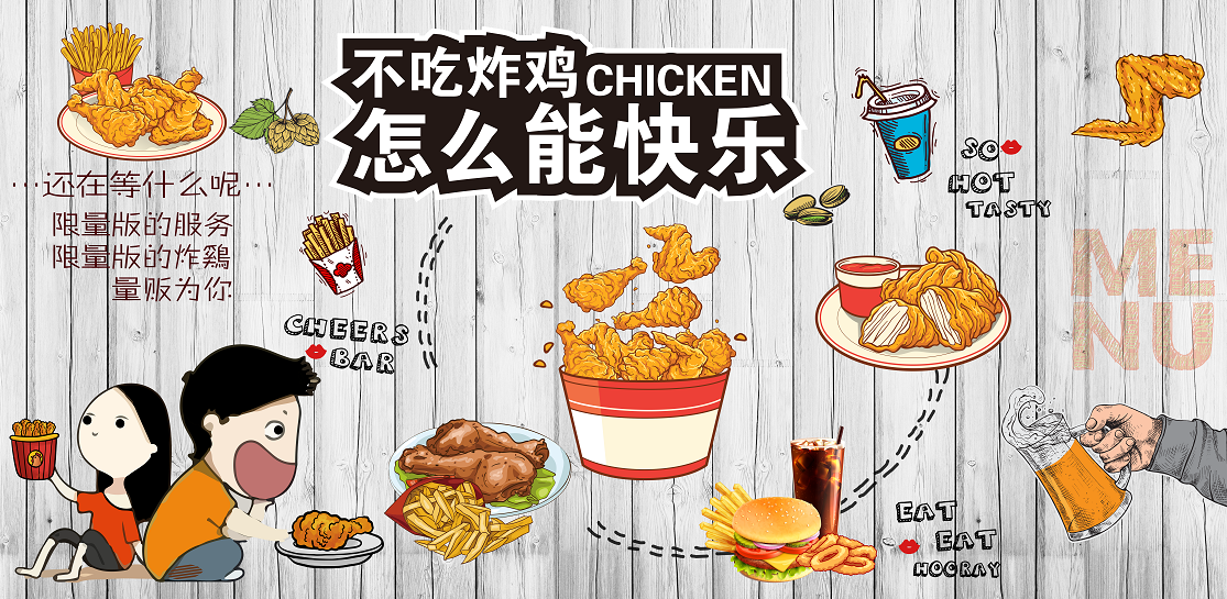 手绘炸鸡  美食