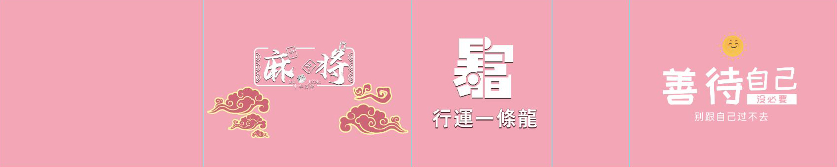 工装麻将馆背景墙