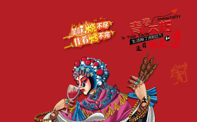 现代简约工装烧烤