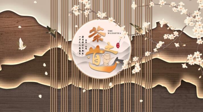 新中式古风茶室背