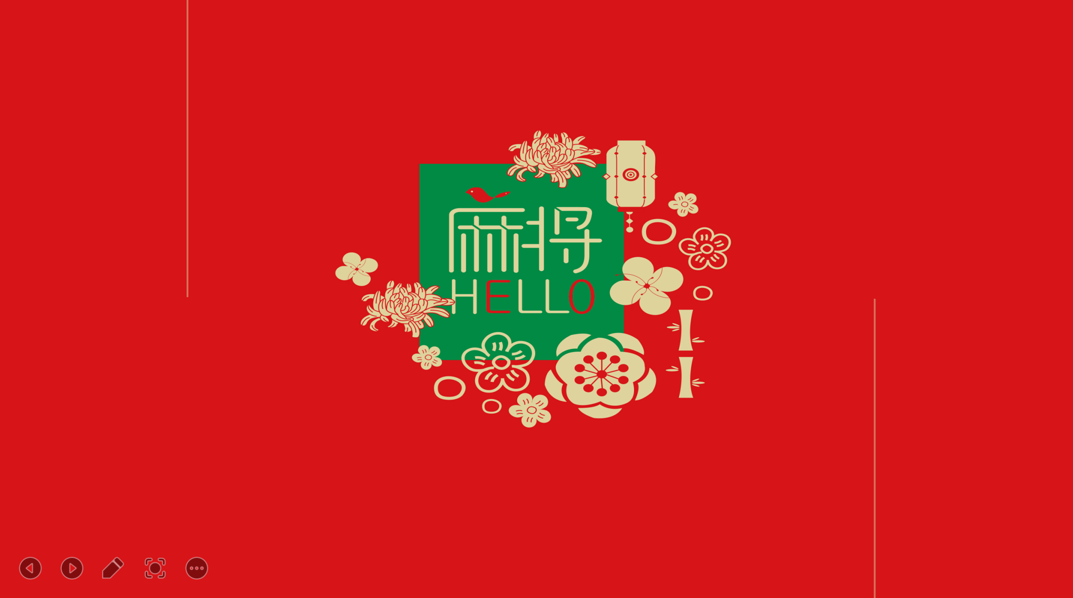 国潮风手绘棋牌室
