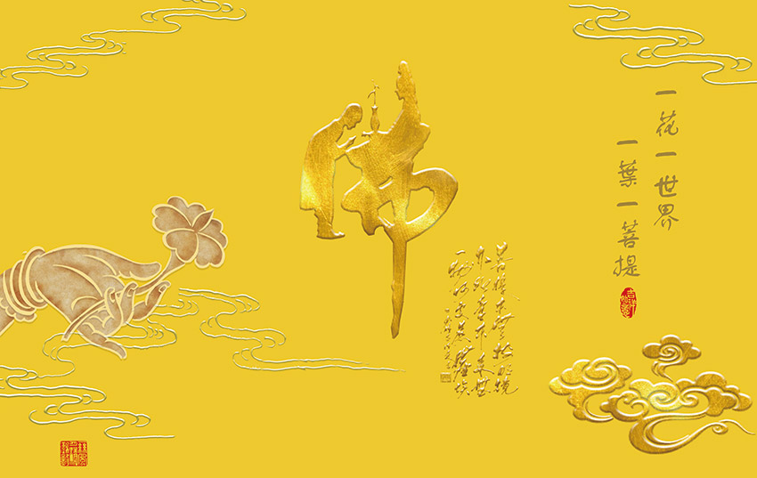 新中式佛教背景墙