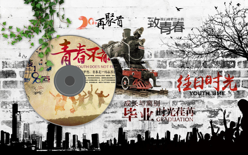 励志版怀旧同学聚