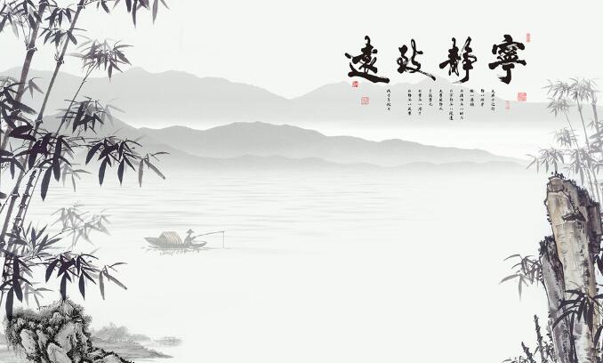 中式宁静致远竹子