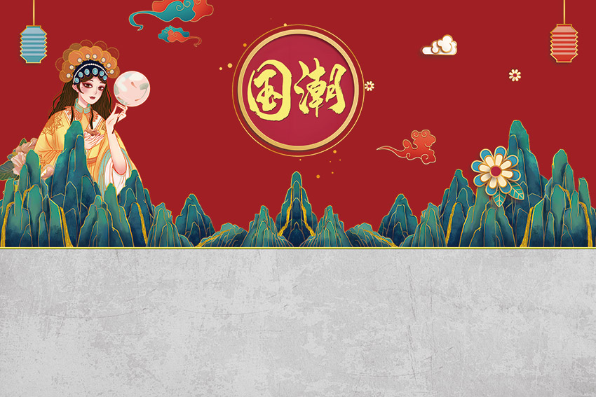 国潮风工装背景墙