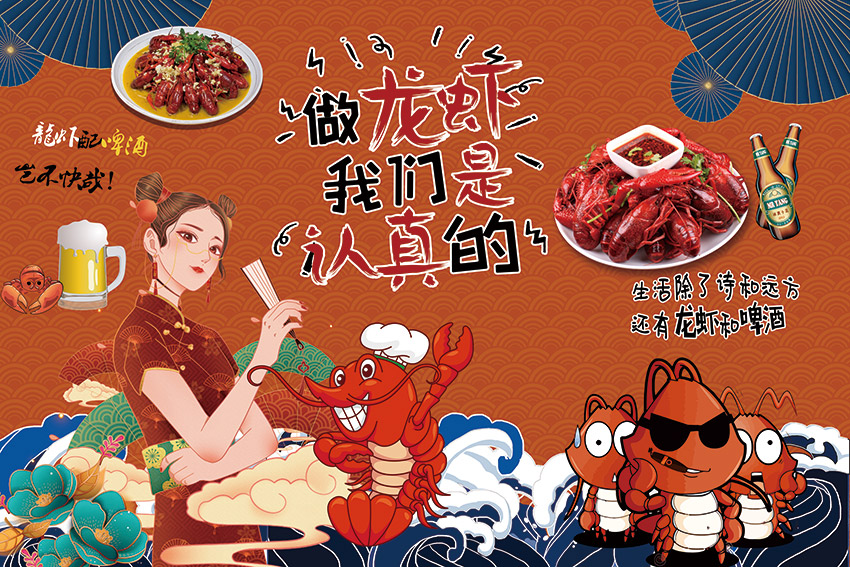 国潮风工装餐饮背