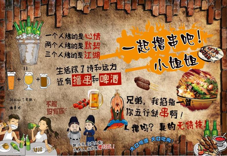 撸串小吃餐馆工装