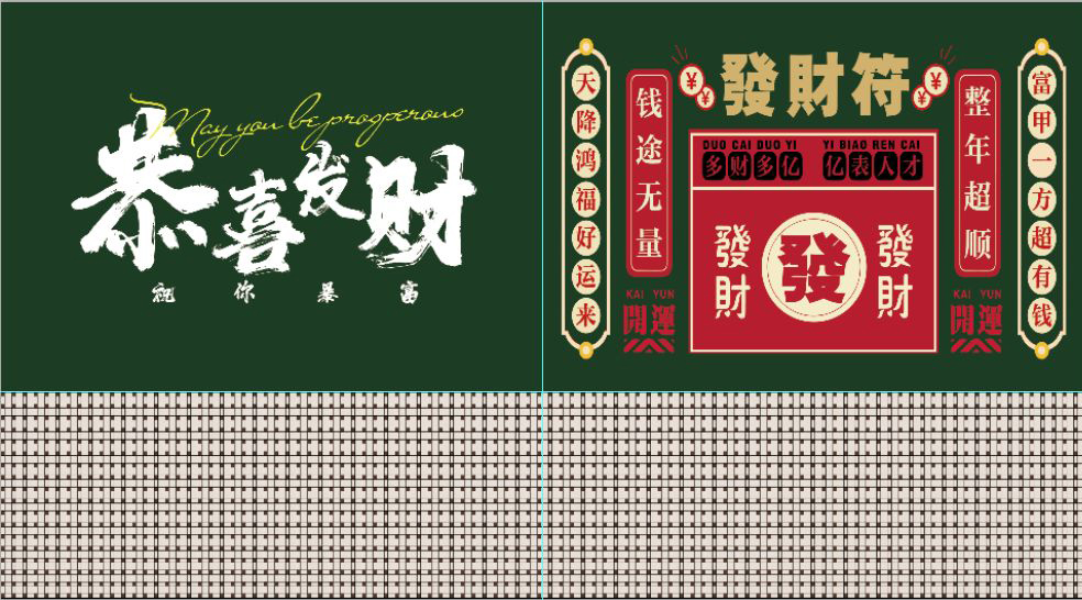 工装麻将馆背景墙