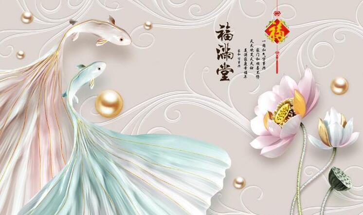 福满堂荷花鱼莲花
