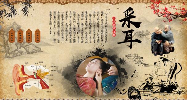 采耳文化 中医养