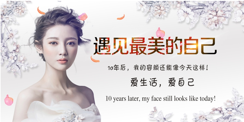 美妆背景 遇见最