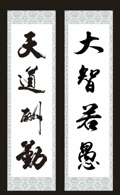 新中式书法字画背