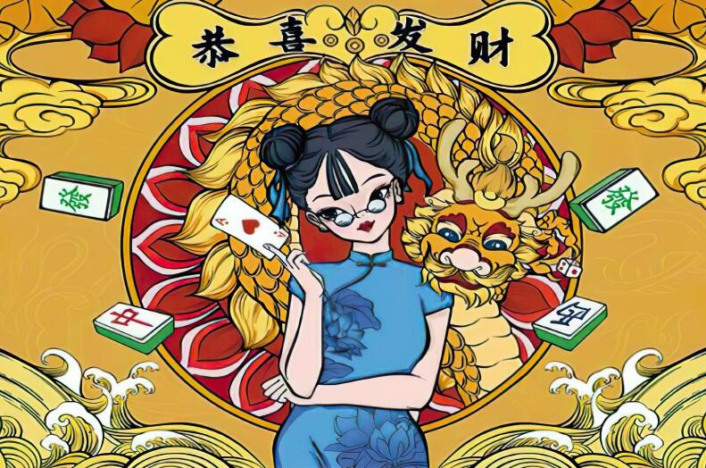 国潮麻将背景墙工