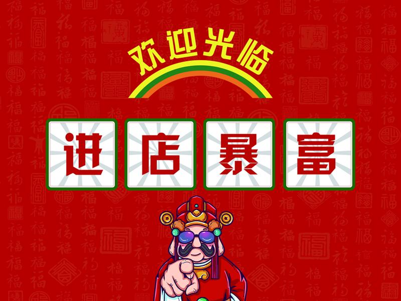 背景墙新中式国潮