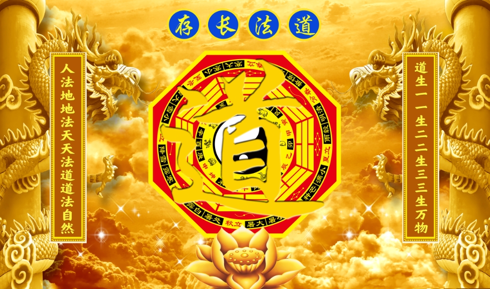 新中式背景墙道法