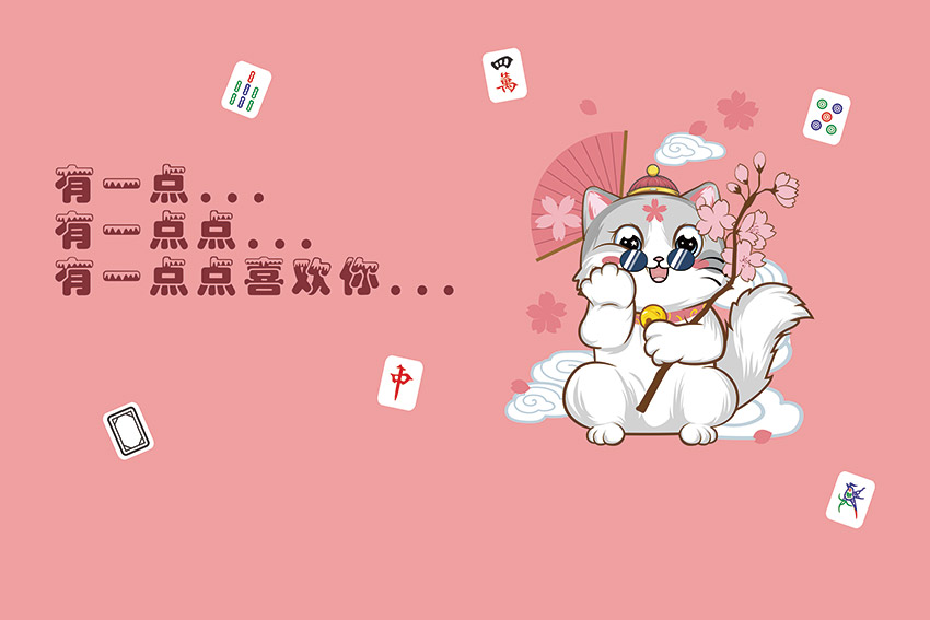 国潮风背景麻将馆