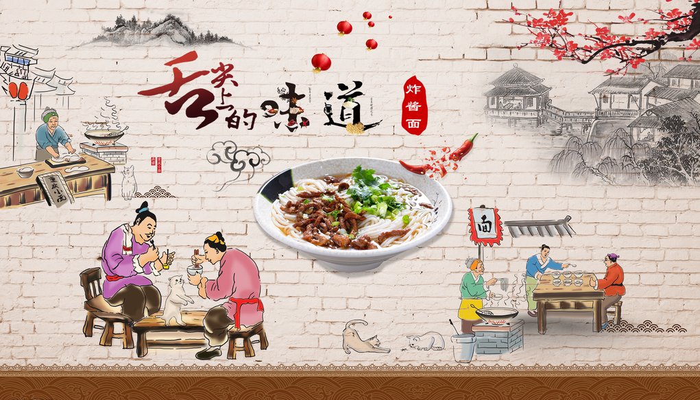 舌尖上的味道砖墙
