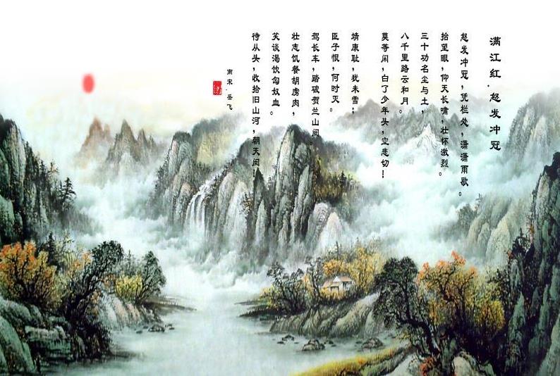 满江红中式背景墙