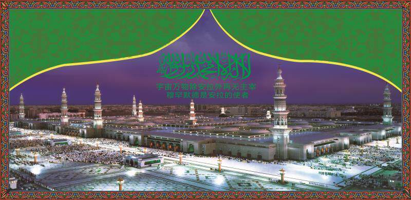 穆斯林背景图穆斯