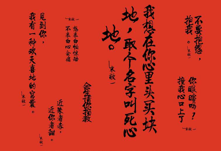 个性创意文字网红