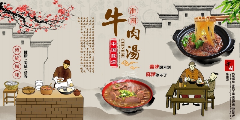 淮南美食牛肉汤餐