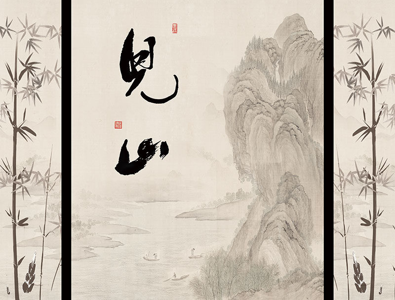 背景墙新中式山水