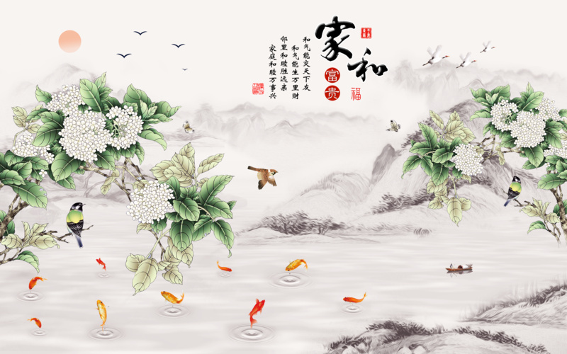现代简约家和富贵