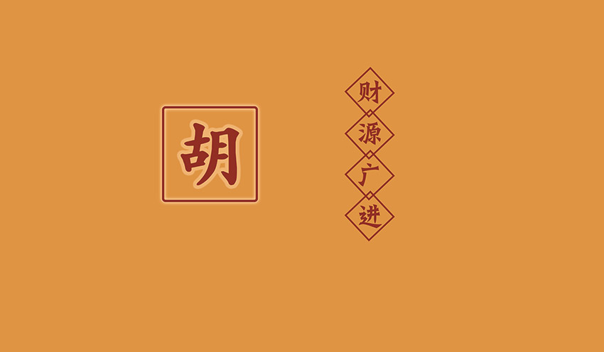 国潮风麻将馆棋牌